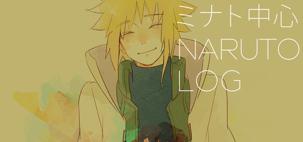 ミナト中心NARUTOログ【腐】