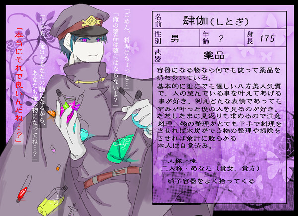 【獄卒勿怪】 肆伽 【獄卒】