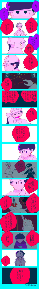 犯人はこの世のどこかにいます