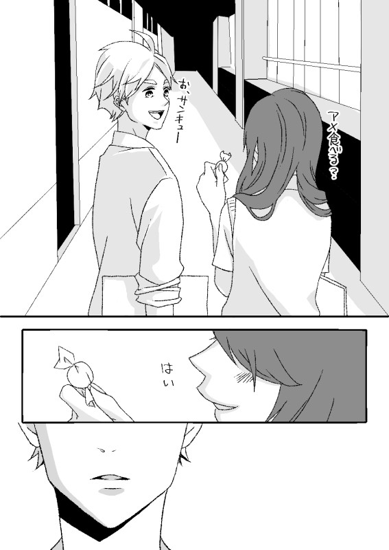 【腐向け】月菅漫画