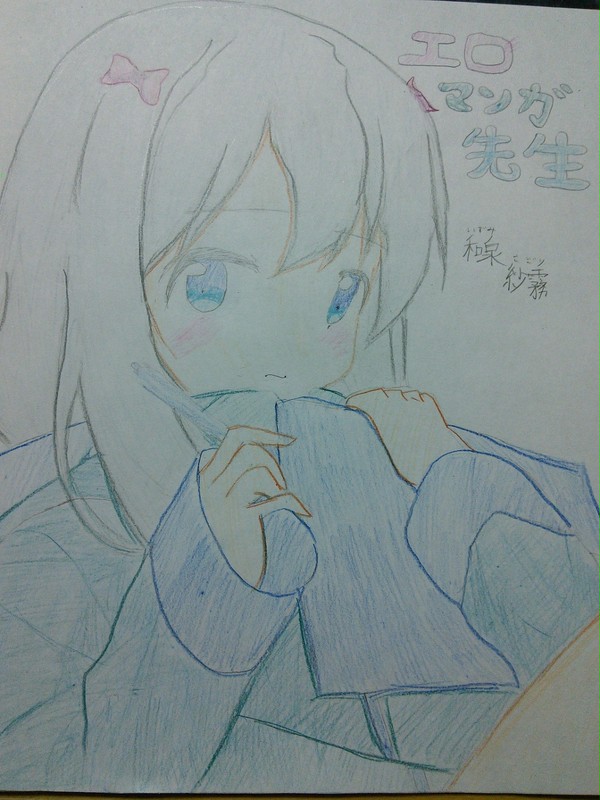 和泉紗霧　模写