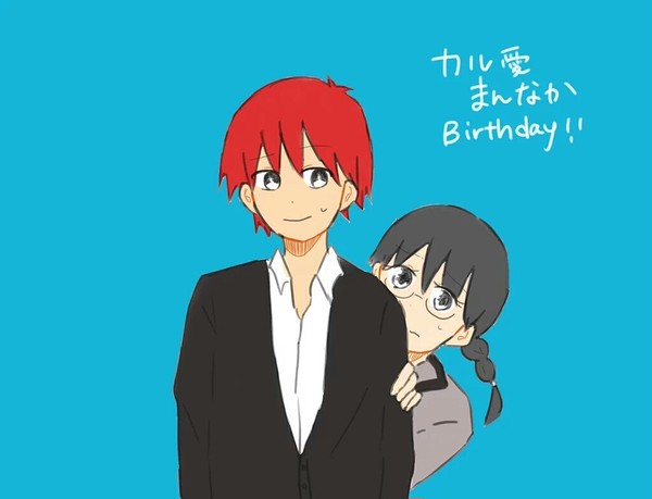 カルマくんと奥田さん