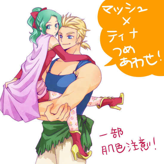 マティナつめあわせ