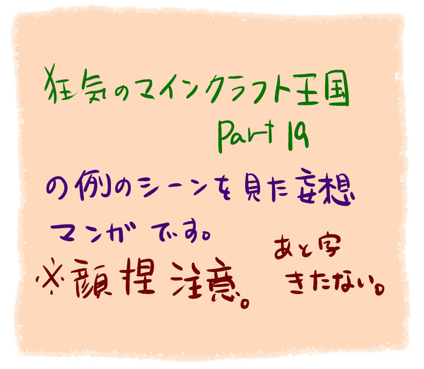 という残念な妄想