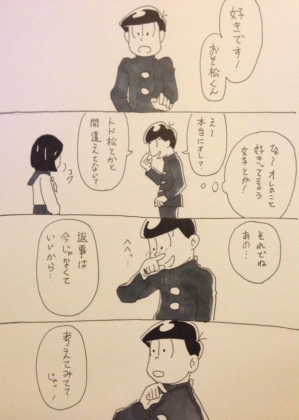 布団の中の告白