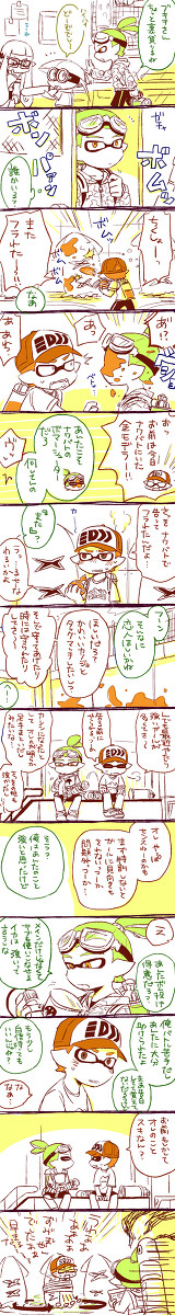 【腐】ホモになりそうなイカ