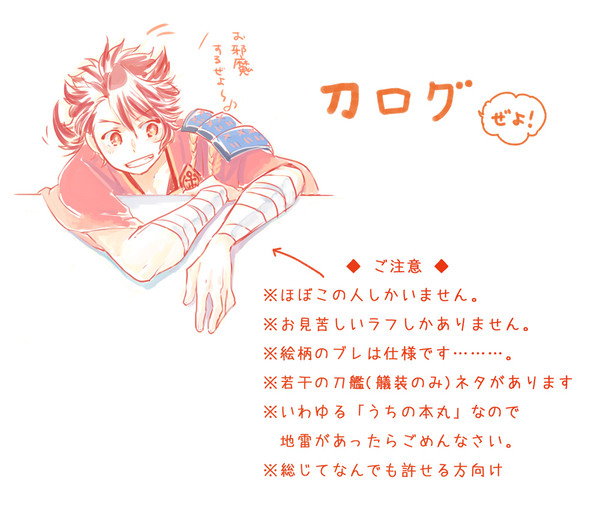 刀のログ