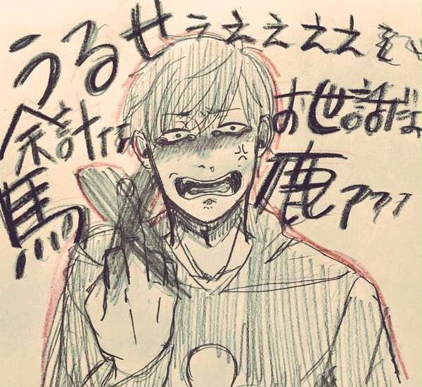 お粗末落書きlog