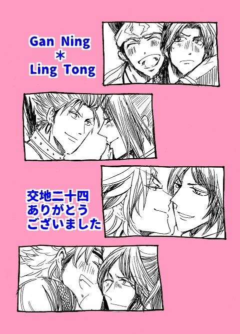 交地ありがとうございました！