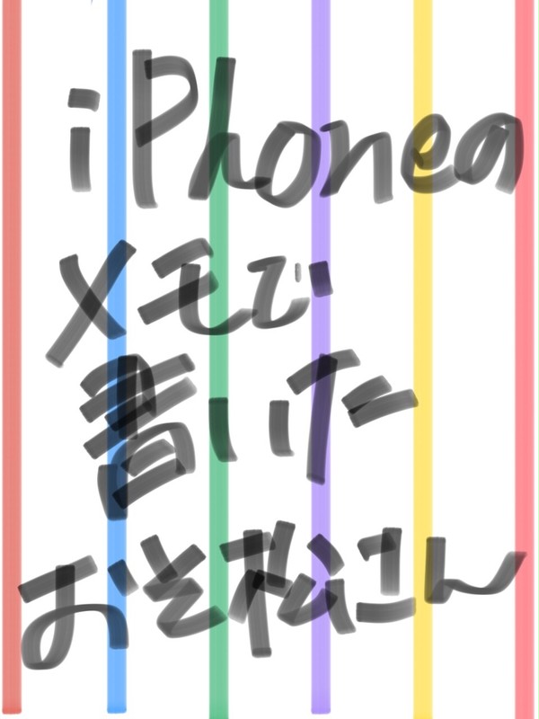 落書きおそ松