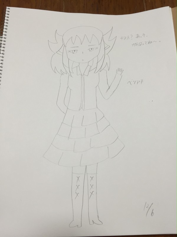 べリアさんの応援