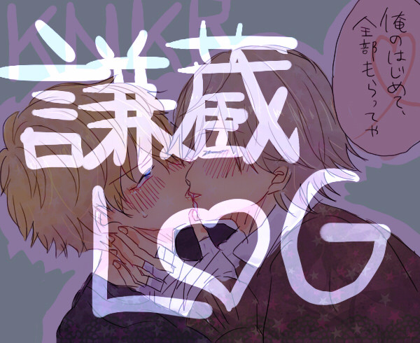 けんくらlog