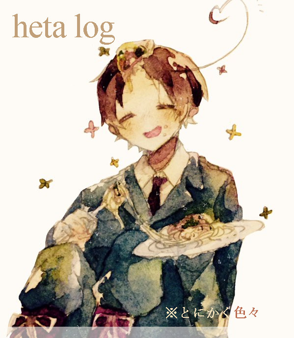 ｌｏｇ