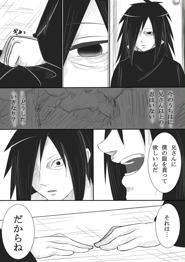 忘れないで