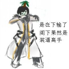 Elsword]是在下输了。