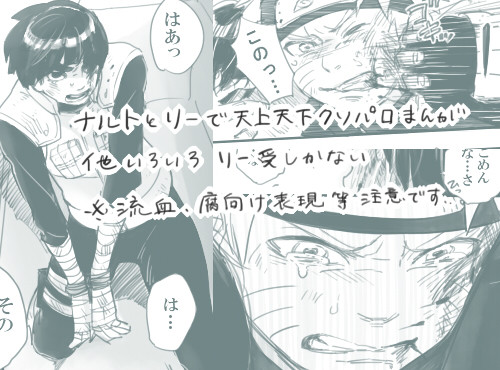 【腐】リー詰め