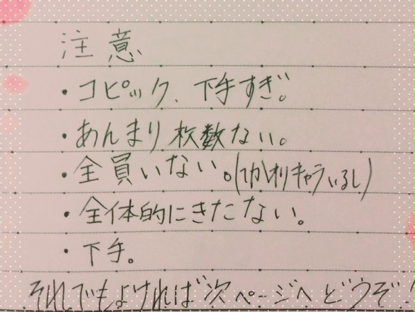主にコピック詰め