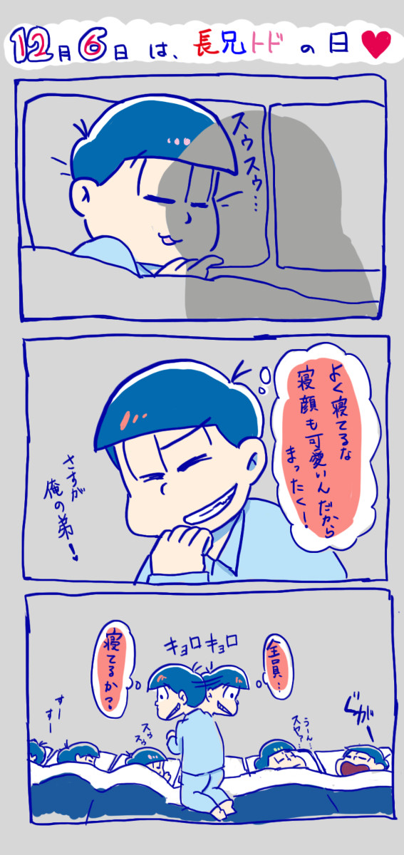 おやすみのキッスをあなたに
