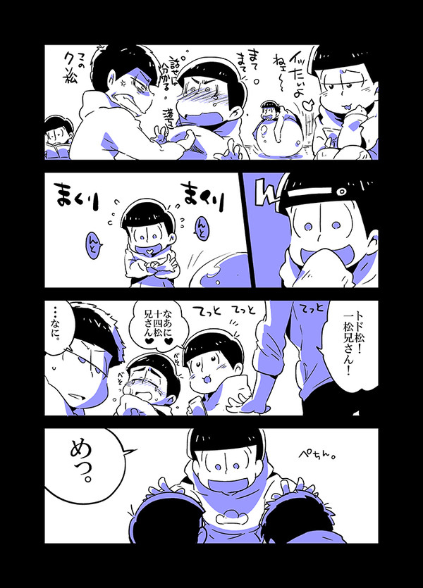天使ちゃん漫画。