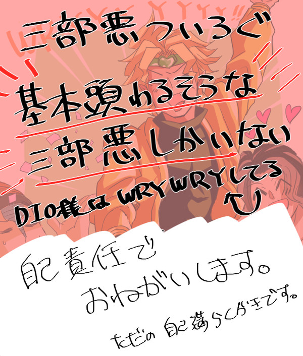 三部悪ツイログ１