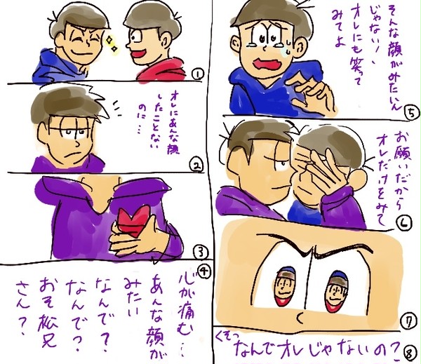 嫉妬