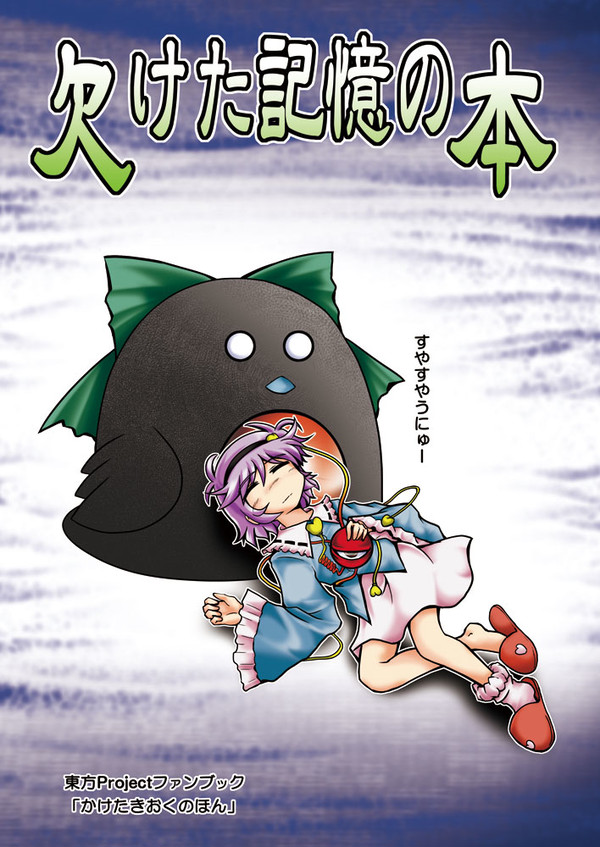 C89の新刊サンプル