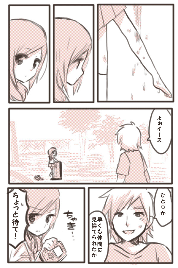 さみしさに絆創膏