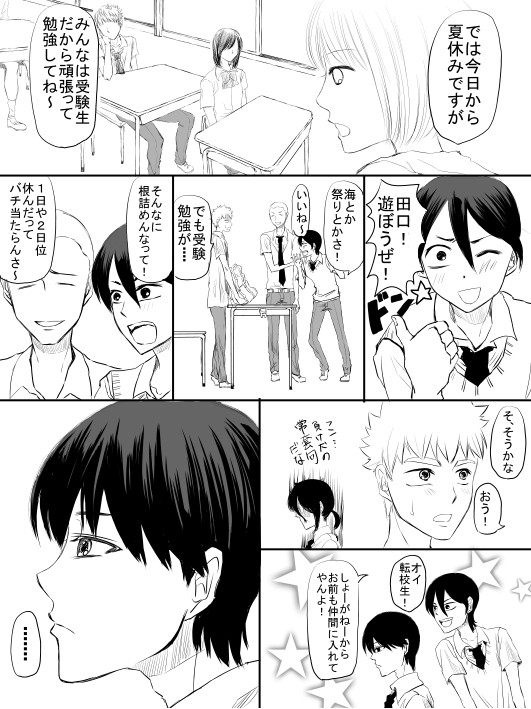 明日への翼vo.11[創作BL]