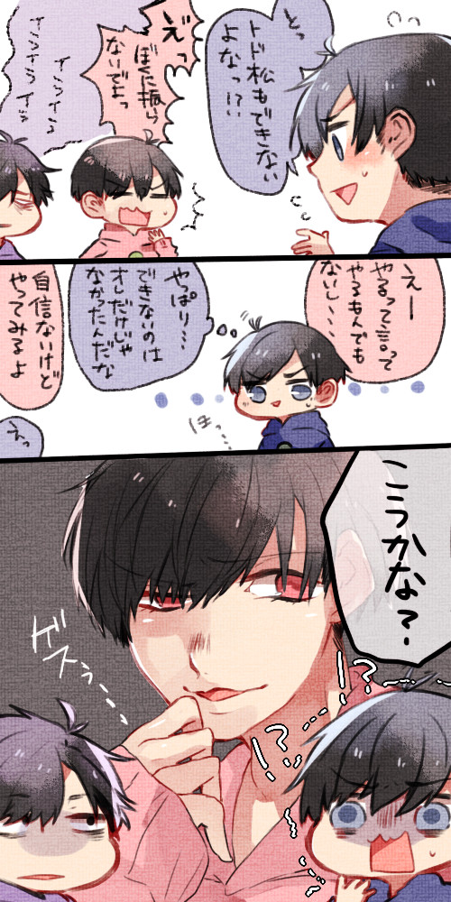 ※自分絵※　　ゲス顔②
