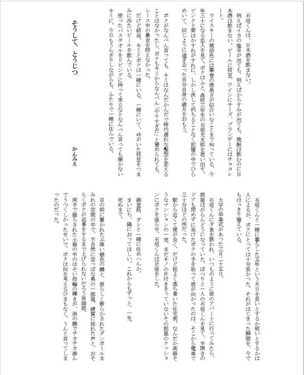 飲酒石御アンソロジー【サンプル】