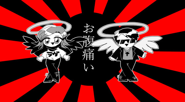 ログ２