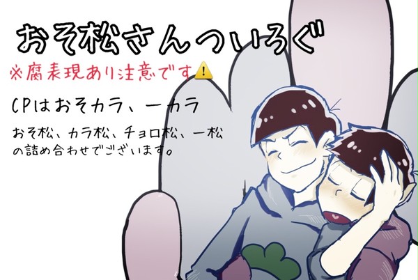 まつろぐ3