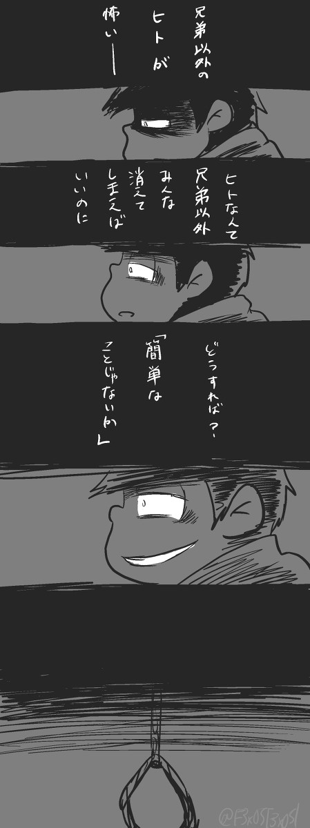 ボクがあいつでボクたちがボク