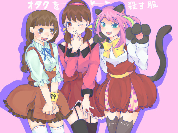 六つ子をころず服