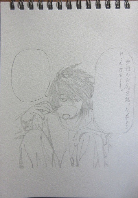 描きかけＬ