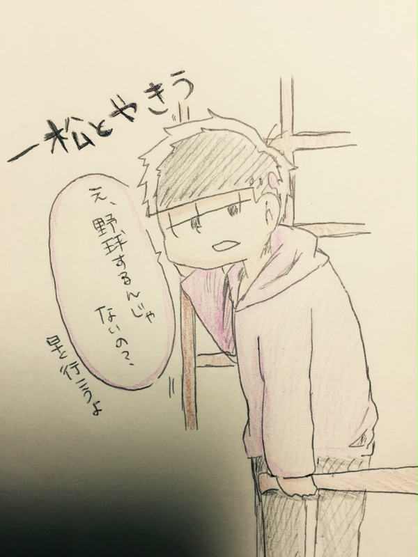 おそ松さん 診断メーカーのやつ