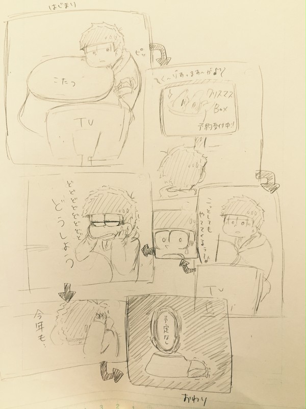 おそ松さん 4コマ