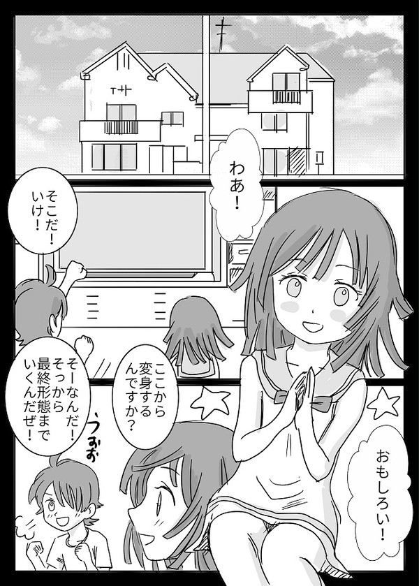 恋物語「撫子の夢」（書き直し）