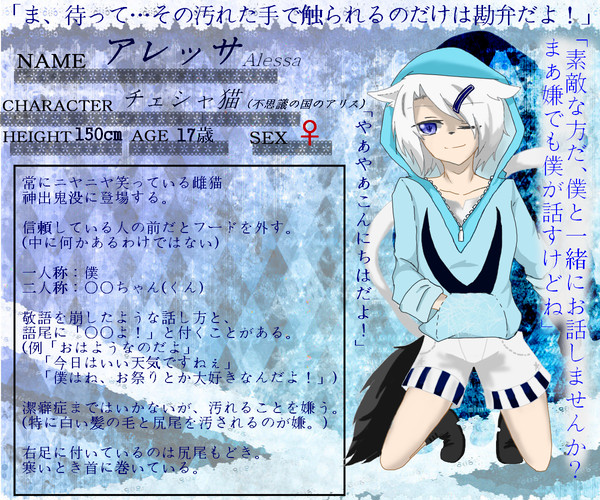 【あなおと2】 アレッサ 【キャラシ】