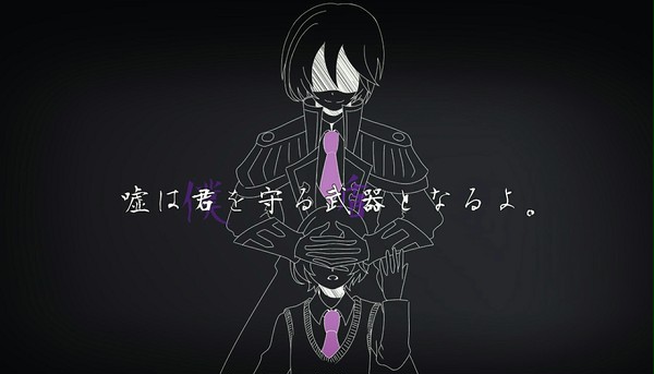 全てはまやかし。