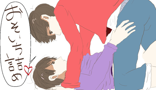 おそいち詰め