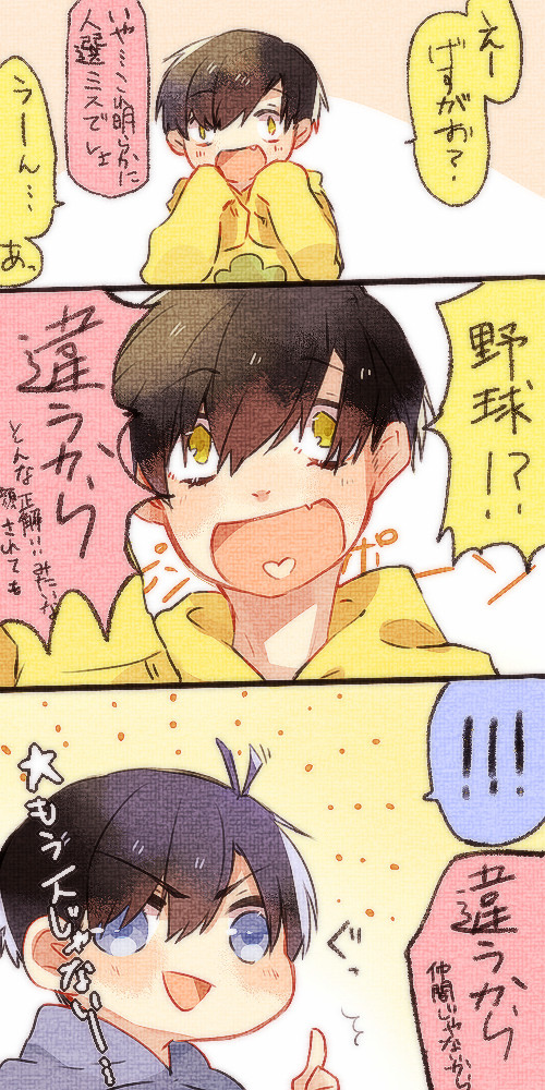 ※自分絵※　ゲス顔③