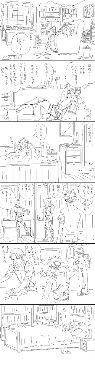 幹部チームの平和な朝