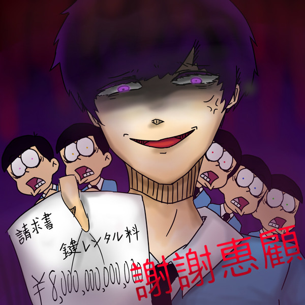 【おそ松くん】第十集感想