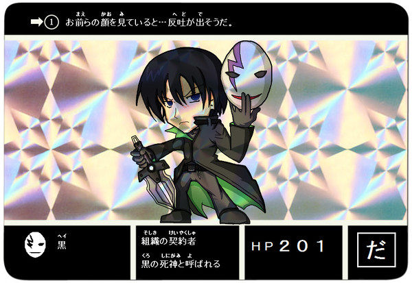 黒より暗い暗闇　某カード風