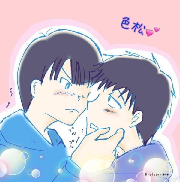 【自分絵】【色松】キスまで数センチ