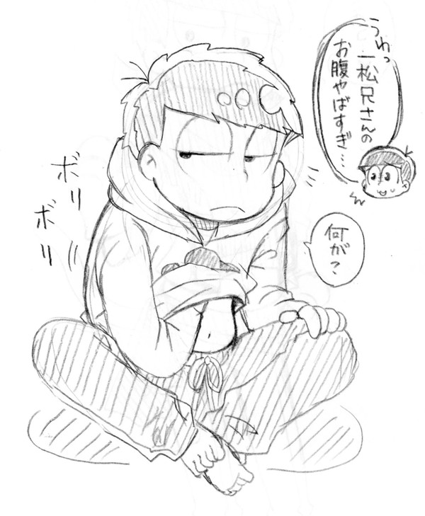 松ログ①