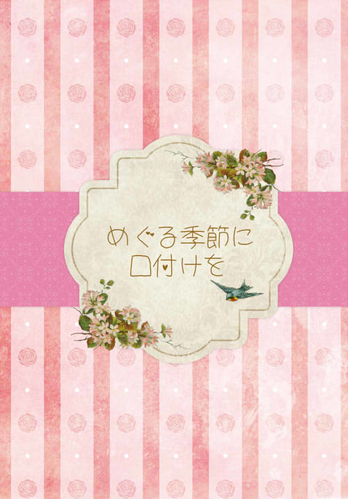 【ゆめシン2/小説】新刊サンプル【晃真】