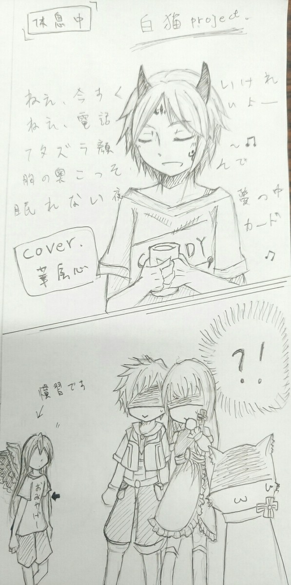シュラ[休日ver.]