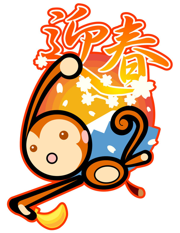 2016年用猿ロゴ